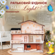 Domek dla lalek Garden Residence z HDF, 3 piętra, 5 pokoi